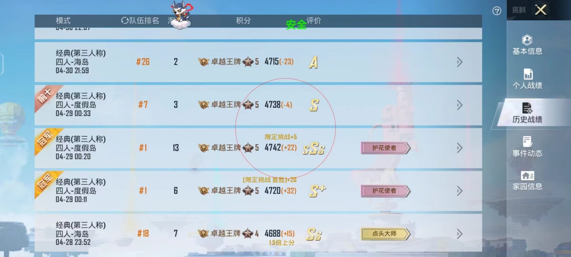 和平精英最新版辅助插件【AM内部】横空出世