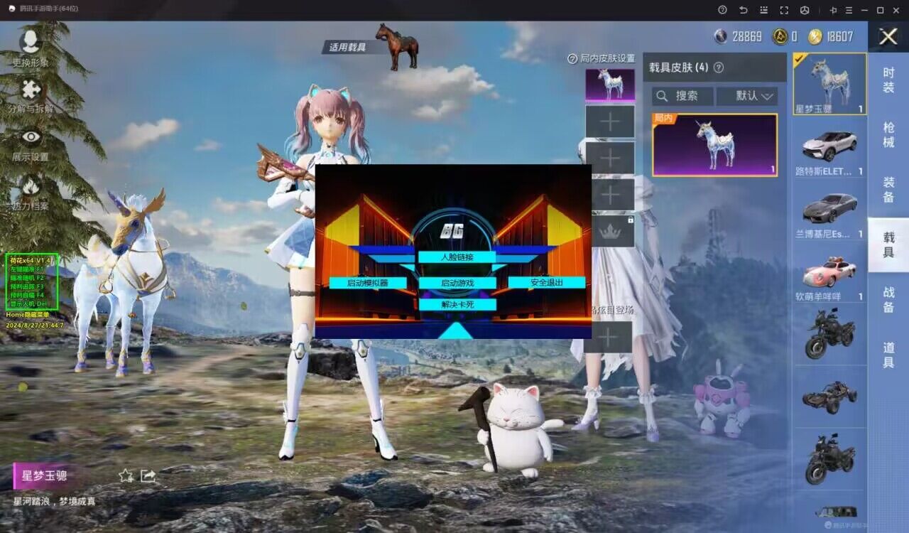 和平精英辅助【蜜雪冰城直装】支持新版本 预判自瞄 准星射线 不瞄人机 不瞄倒地 自瞄距离 单发狙自瞄 自瞄预判 姿势压枪