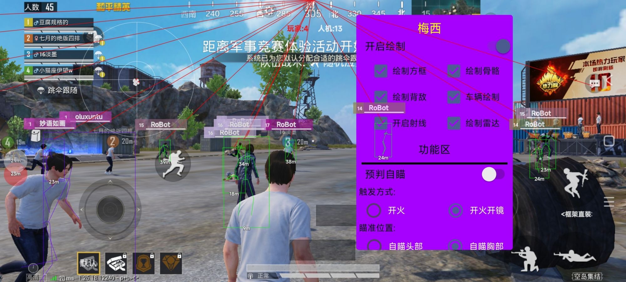 pubg地铁国际服《荔枝》辅助更新人物飞天功能版本